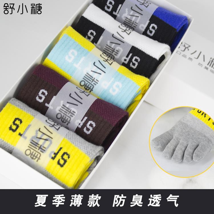 五指袜男袜薄款夏季短袜防臭吸汗透气男士夏天袜子分趾运动袜