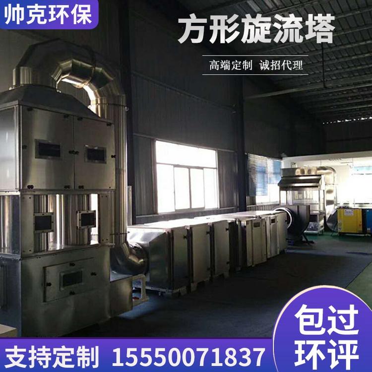 旋流塔 漆雾处理环保设备 不锈钢洗涤塔 旋流板塔 喷淋塔 高端环保设备厂家