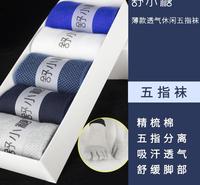 袜子夏天薄款五指袜男士简约分趾袜休闲运动袜透气吸汗短袜夏季