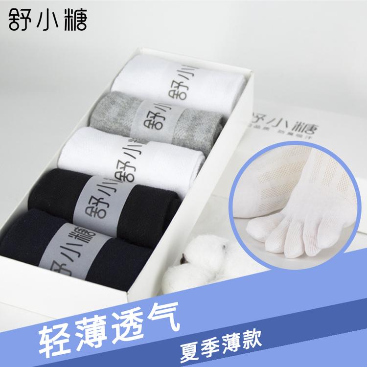 男袜子夏季薄款短袜薄款防臭运动袜短筒全棉男士夏天袜子吸汗透气