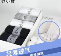 男袜子夏季薄款短袜薄款防臭运动袜短筒全棉男士夏天袜子吸汗透气