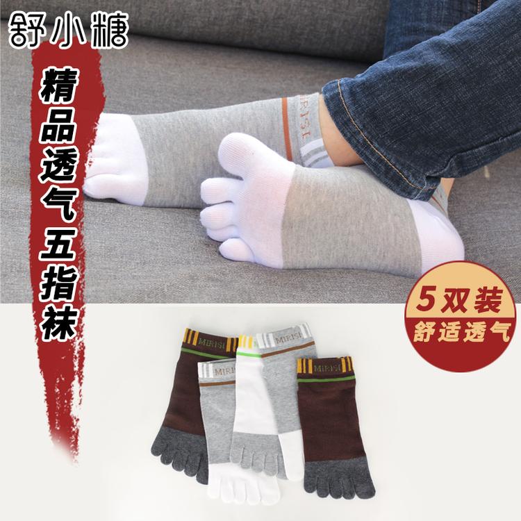 袜子男短袜五指袜简约夏天薄款分趾袜批发棉袜运动透气吸汗防臭