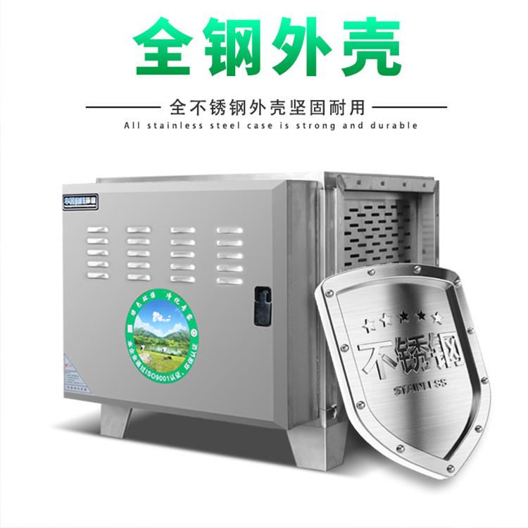 油烟净化器 商用厨房设备静电式厨房油烟分离器 餐饮低空油烟净化器可定制