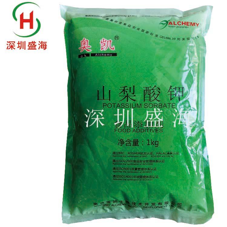批发零售山梨酸钾食品级山梨酸钾防腐保鲜剂 量大优惠食品级防腐剂山梨酸钾品质保证