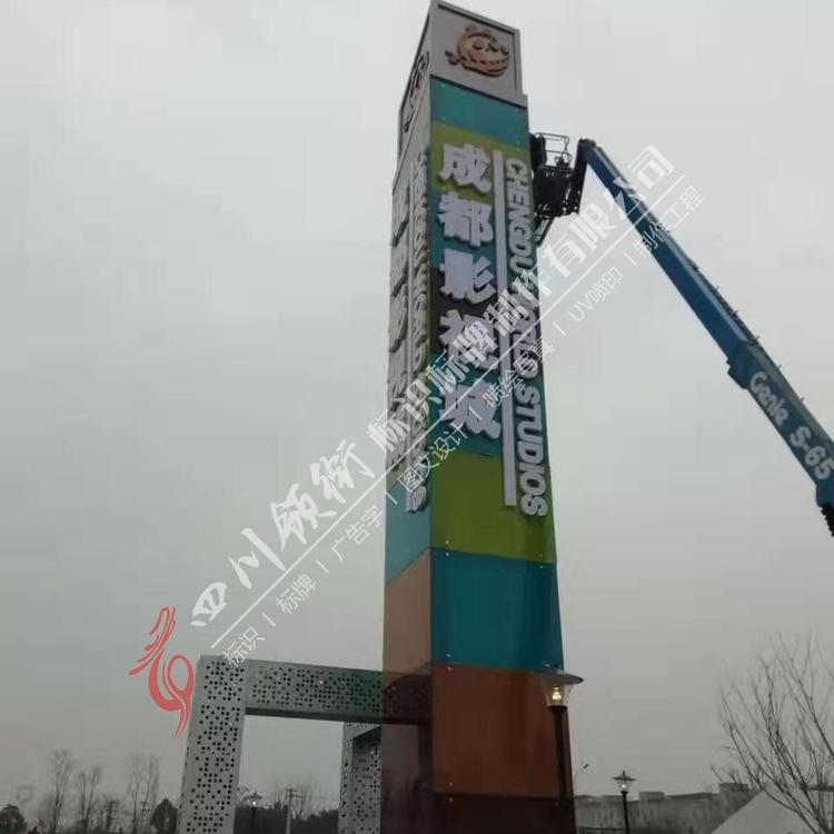 精神堡垒导视牌  精神堡垒导视牌哪家好  四川领衔广告楼盘标识制作  成都楼盘标识标牌制作