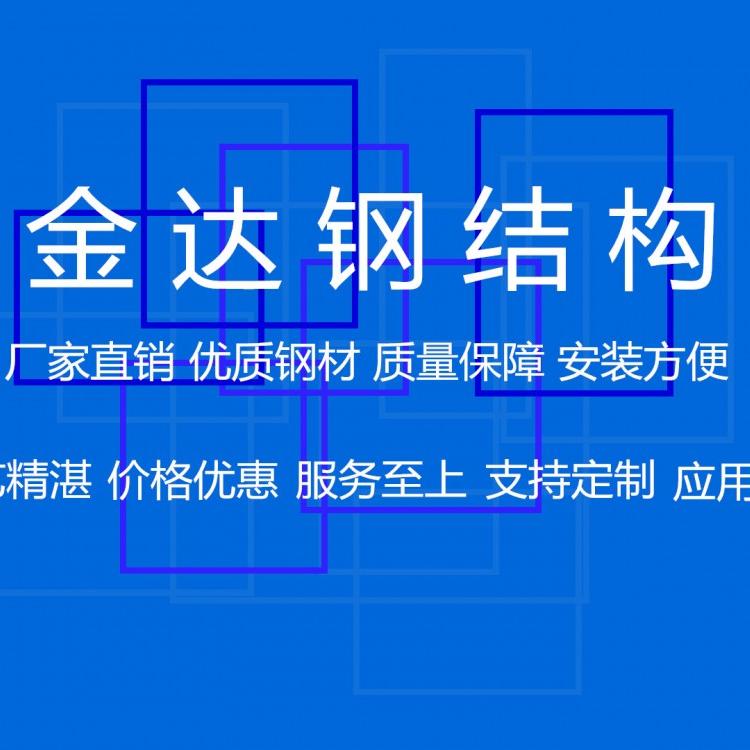 支持定制彩钢房昌乐彩钢房供应商