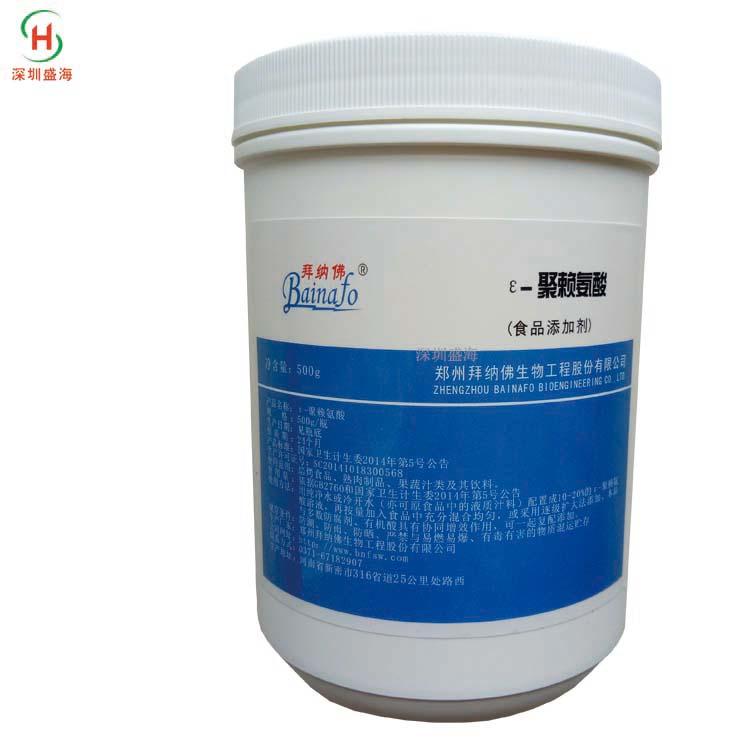 批发供应ε-聚赖氨酸食品级ε-聚赖氨酸防腐保鲜剂 量大优惠ε-聚赖氨酸品质保证