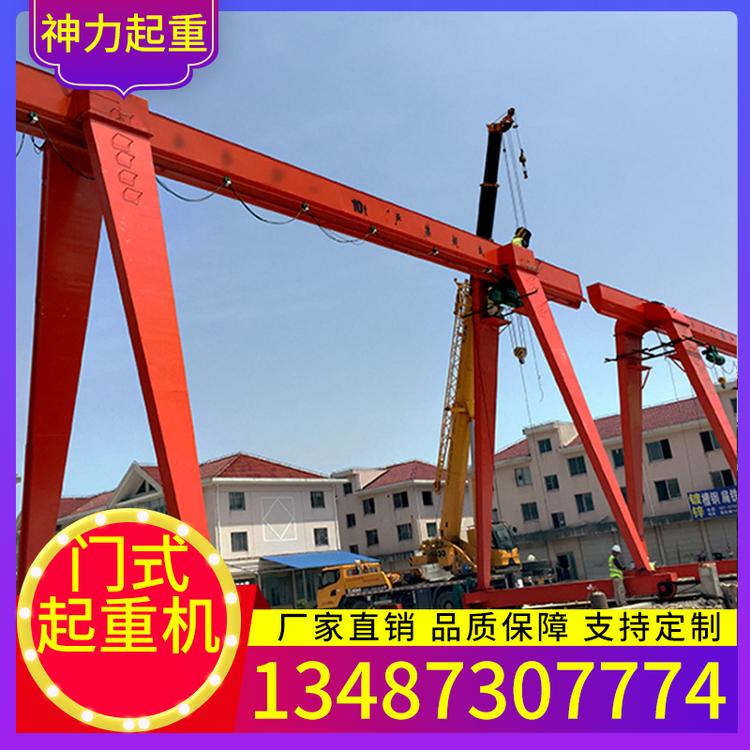 厂家直销生产 门式起重机 电动单梁龙门吊 可移动电动门式起重机 源头厂家