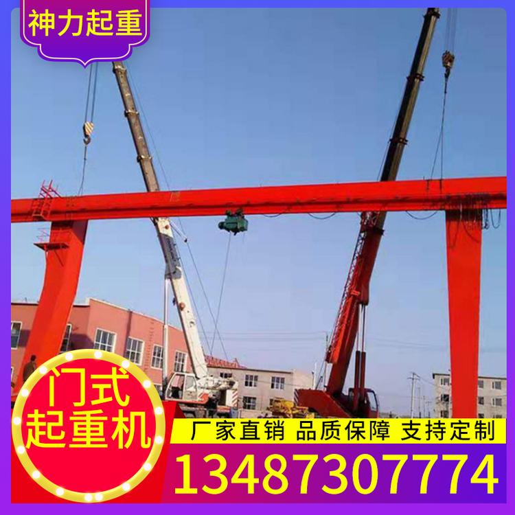 厂家直销生产 门式起重机 电动单梁龙门吊 可移动电动门式起重机 源头厂家 批发生产 量大从优