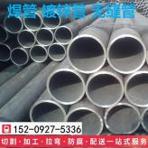西安现货供应利达友发焊管厂家直销sc20焊接钢管直缝管4分管穿线管