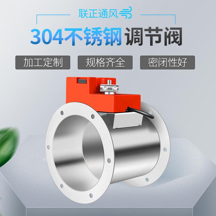 加工定制304不锈钢调节阀 调节阀规格齐全 调节阀密封性好