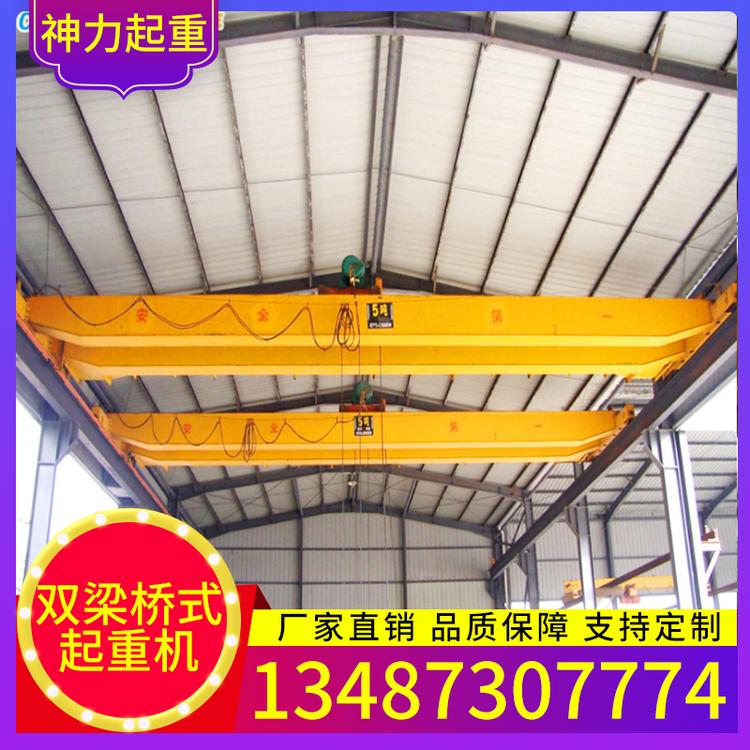 欧式桥式起重机 LH电动葫芦双梁行车 轻纺工业用 源头厂家 批发生产 量大从优 支持定制