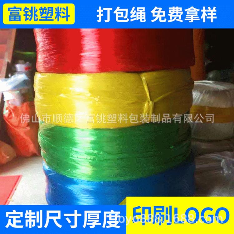定制打包绳塑料捆扎打包绳彩色编制弹性塑料打包带