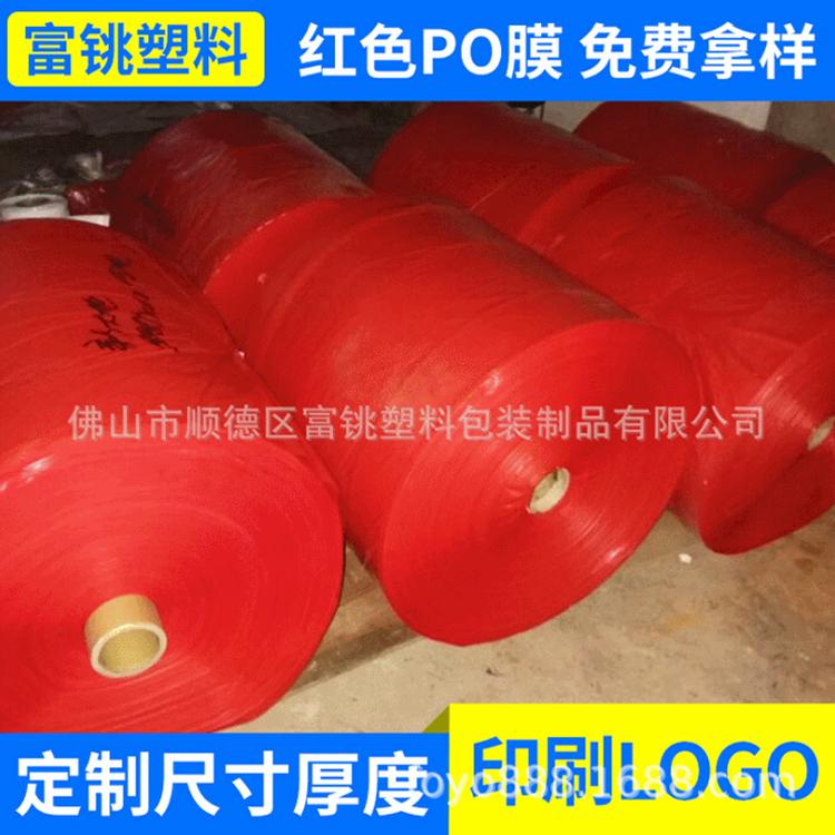 彩色拉伸膜 pvc厨房电线工业红色缠绕膜