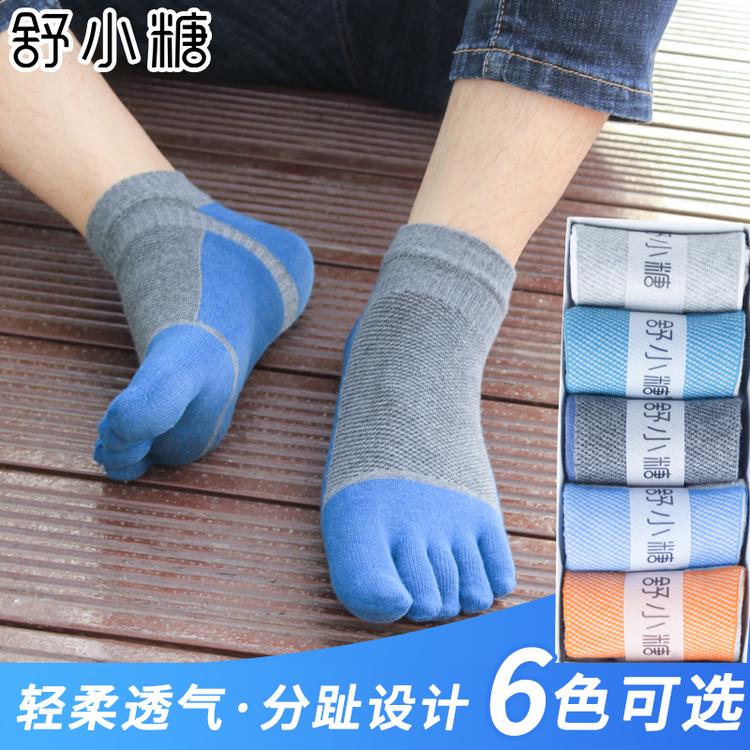 五指袜春夏男士简约运动新品跨境分趾袜休闲棉袜透气吸汗厂家批发