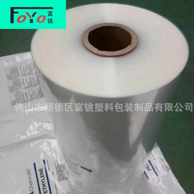 PVC透明热缩膜批发热缩包装收缩膜定制