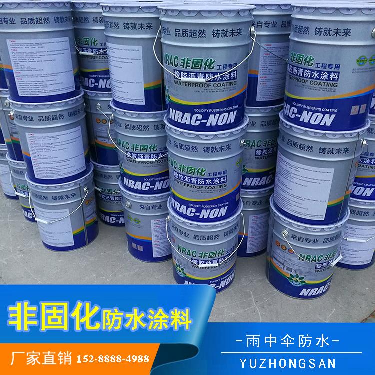 厂家直销批发零售非固化橡胶沥青防水涂料 改性沥青耐酸碱抗老化耐高温防水涂料