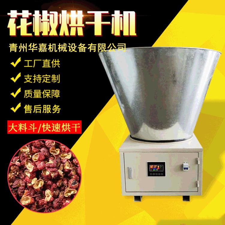 烘干机   空气能药材烘干机   空气能艾草烘干机    全自动  家用