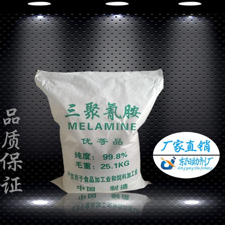 供应工业级三聚氰胺99.8%国标工业级三聚氰胺