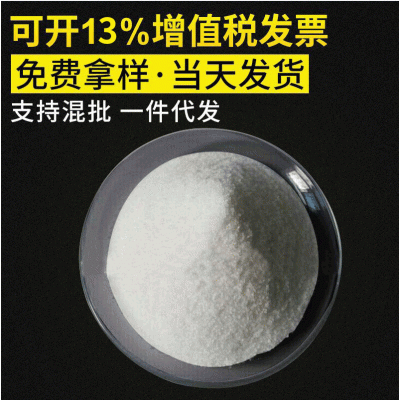 聚丙烯酰胺当天发货 聚丙烯酰胺保水性强 聚丙烯酰胺价格咨询