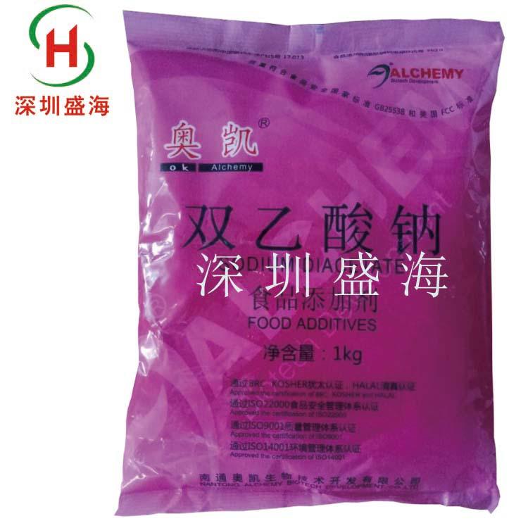厂家直销双乙酸钠食品级双乙酸钠防腐保鲜剂 长期现货供应双乙酸钠品质保证
