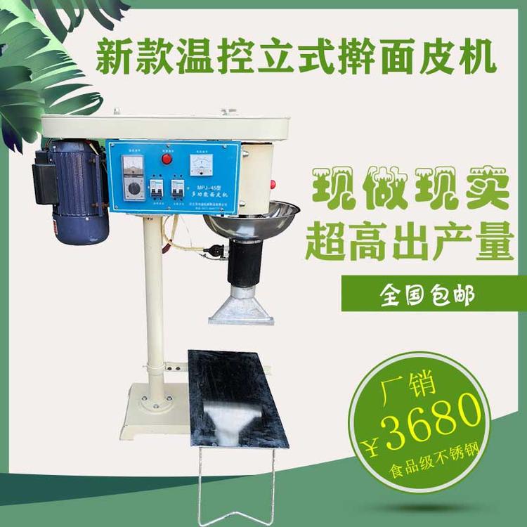 国匠300型商用大型数控凉皮机 仿手工圆形凉皮机 蒸汽式河粉/绿豆粉皮机