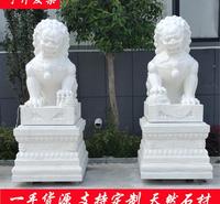 汉白玉石雕狮子  天安门狮子  石狮子雕像 公司门口看门护院镇宅招财摆件