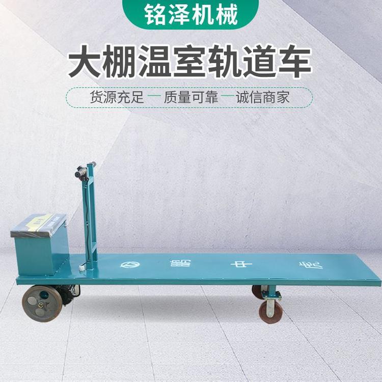 鹏中虎大棚温室轨道车果园养殖业轨道遥控车 厂家供应电动遥控轨道车
