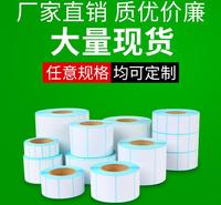 条码热敏标签纸 热敏标签纸价格 支持定制 货源充足