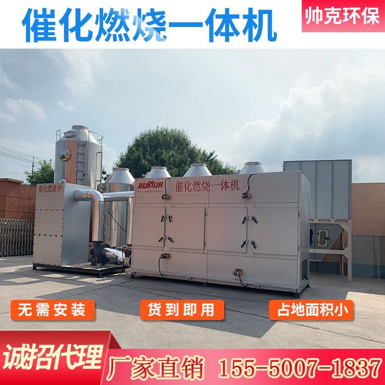催化燃烧设备 组合机/一体机设备 rco催化有机废气治理设备 催化燃烧器 催化燃烧离线在线脱附一体机设备