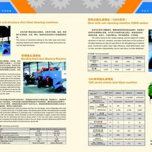 QT37系列吊钩通过式抛丸清理机 网带式钢型方坯捧料带钢线材抛丸清理机