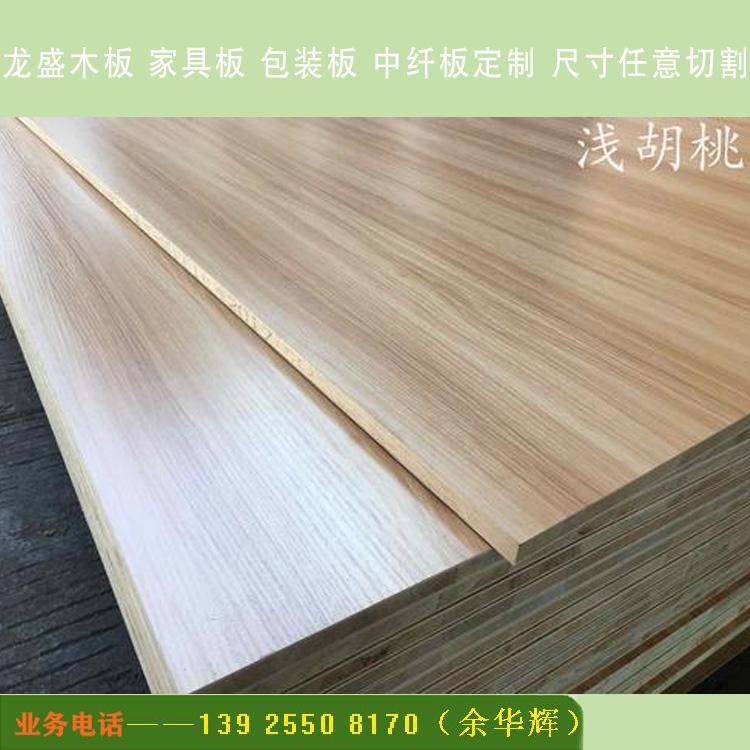 家具板 全国直销  可定制 家具板厂家 全国当天发货  龙盛家具板