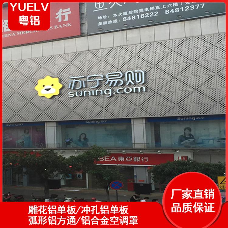 幕墙氟碳铝单板 定制冲孔铝单板 造型冲孔铝单板