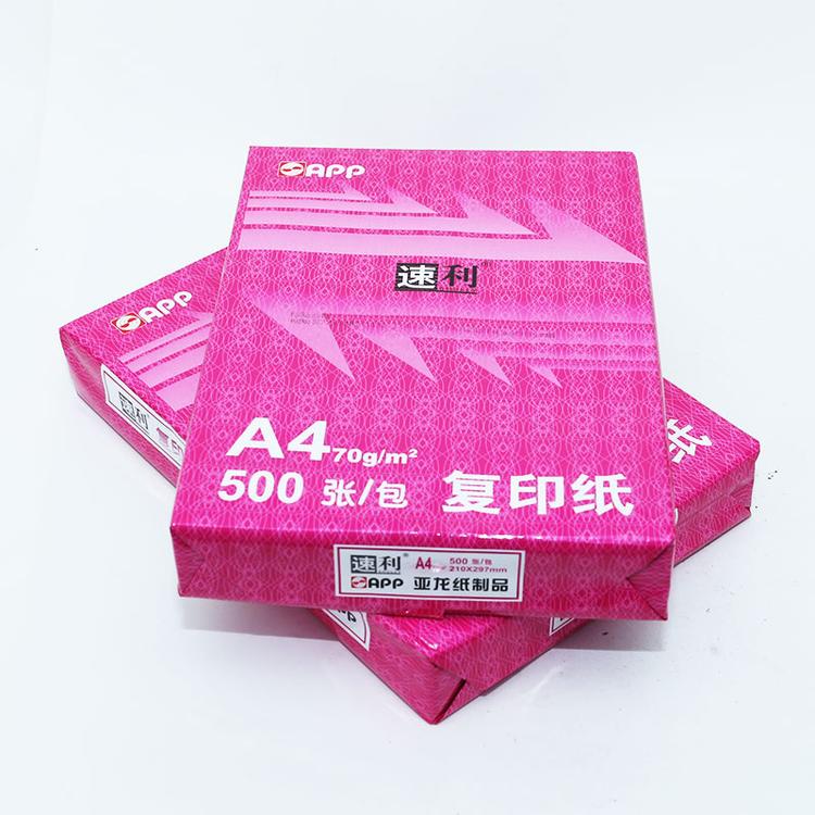 苏州复印纸A4纸家用速利办公用纸单包500张批发