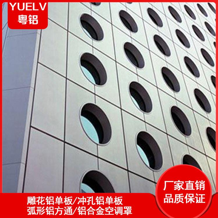 幕墙冲孔铝板 冲孔铝单板定制 冲孔吊顶铝单板 冲孔铝板幕墙