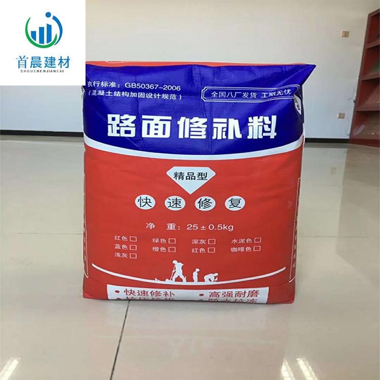 路面修补材料  压模地坪材料 公路材料 水泥  混凝土胶结料 透水混凝土厂家