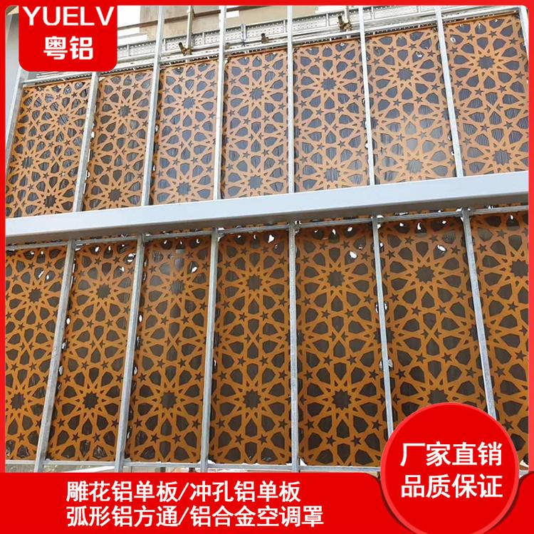 雕花镂空铝单板 幕墙雕花铝单板 5mm 8mm雕花铝板定制 雕花铝单板厂家