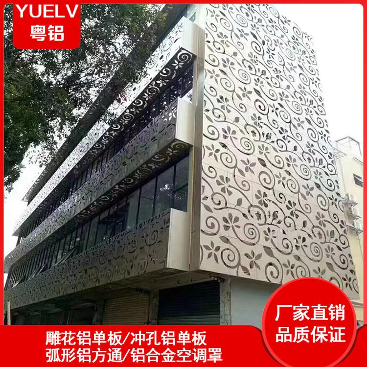 雕花铝单板厂家 雕花镂空铝单板 幕墙雕花铝单板定制