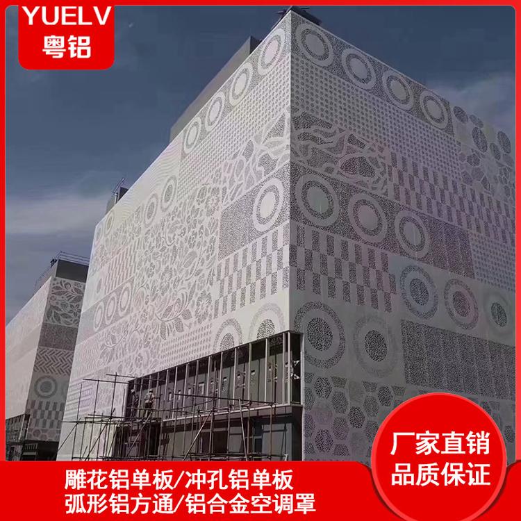 外墙冲孔铝单板 冲孔铝单板 幕墙铝单板 铝单板雕花冲孔幕墙