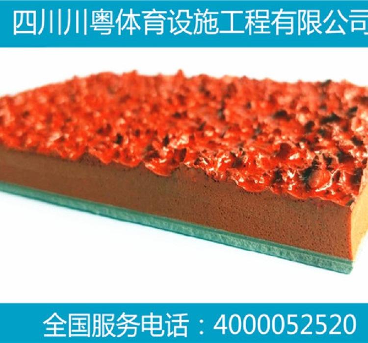 资阳塑胶跑道厂家_CCTV推荐产品厂家_各类运动场地材料生产厂家