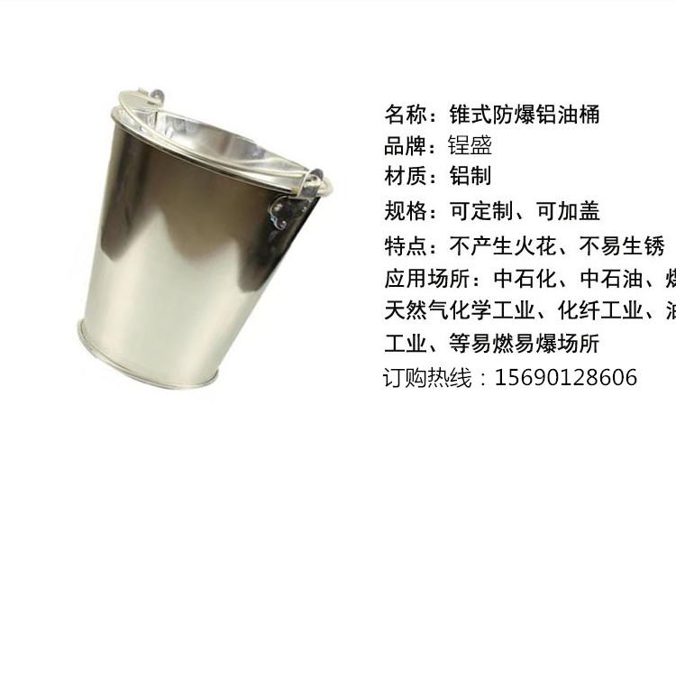 防爆油桶 防爆老式油桶 防爆铝桶 油桶 铜油桶 锥形桶  5L-25L可加工定制