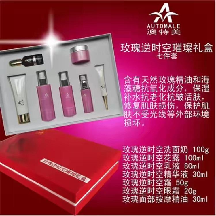 澳特美 化妆品oem代工贴牌 冷萃取方式 