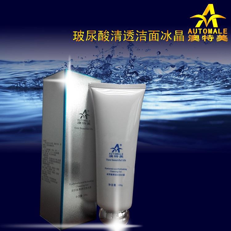 化妆品oem洗面奶代工贴牌