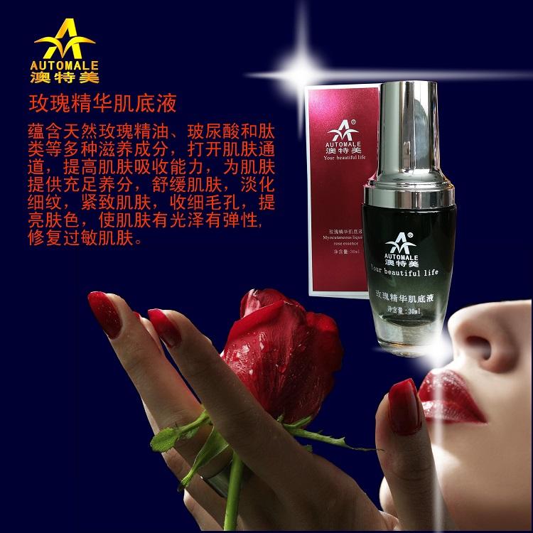 化妆品oem精华肌底液代工贴牌  薰衣草精油，玫瑰精油香 