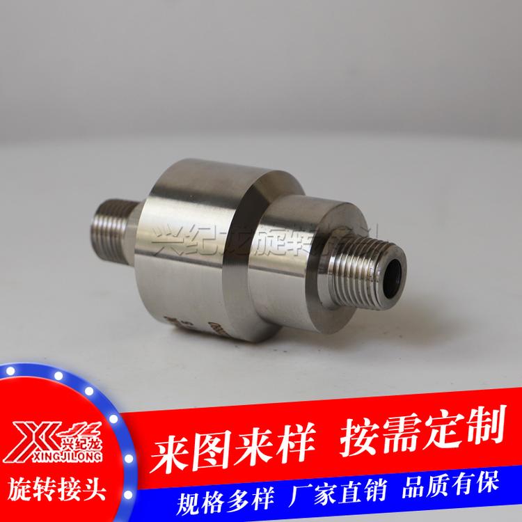 兴纪龙出售DN型旋转接头 回转接头万向旋转接头 液压回转旋转接头
