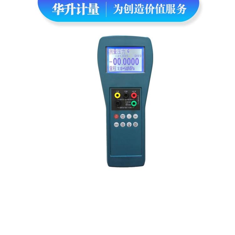 HS-YBZ-YZ手持精密数字压力计 实验室智能压力校验仪 变送器现场校验仪
