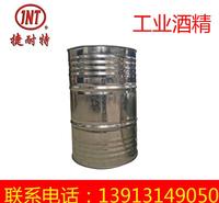 工业酒精 工业酒精供应 酒精供应 <em>防</em>干剂