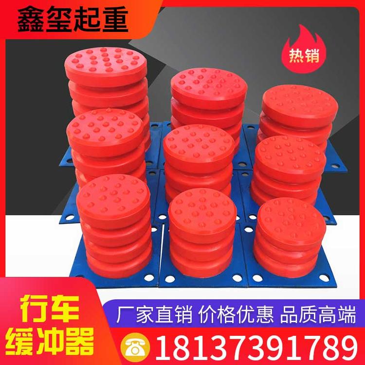 鑫玺起重 行车缓冲器 钢板缓冲器
