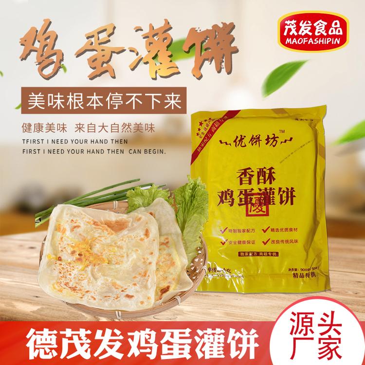 鸡蛋灌饼生产厂家 香酥鸡蛋灌饼 手抓饼半成品