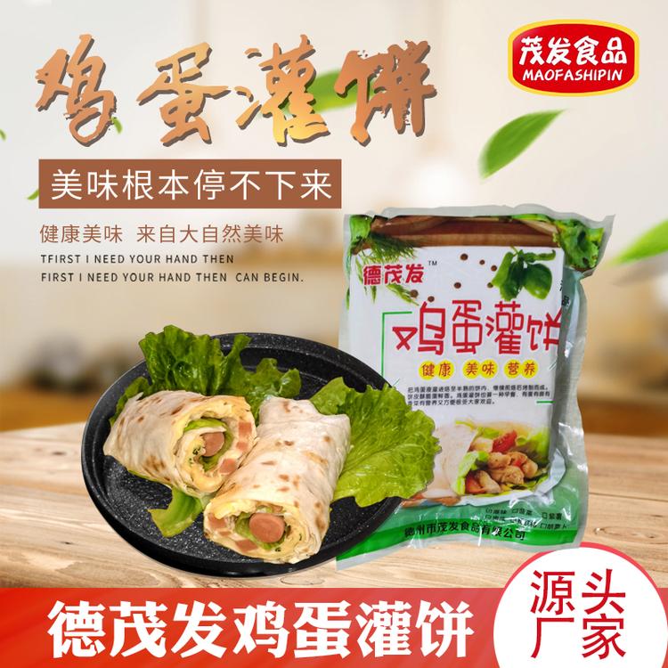 原味鸡蛋灌饼饼皮 家用早餐面饼 早餐速食半成品
